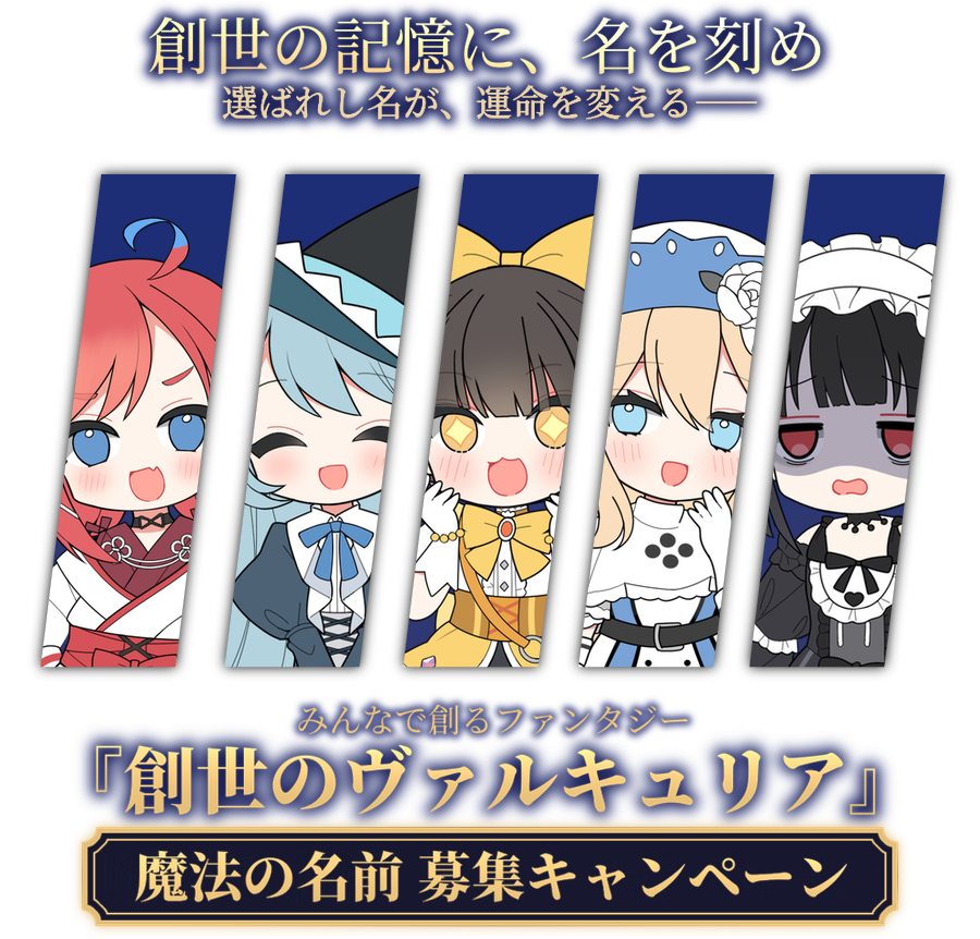 キャンペーンビジュアル